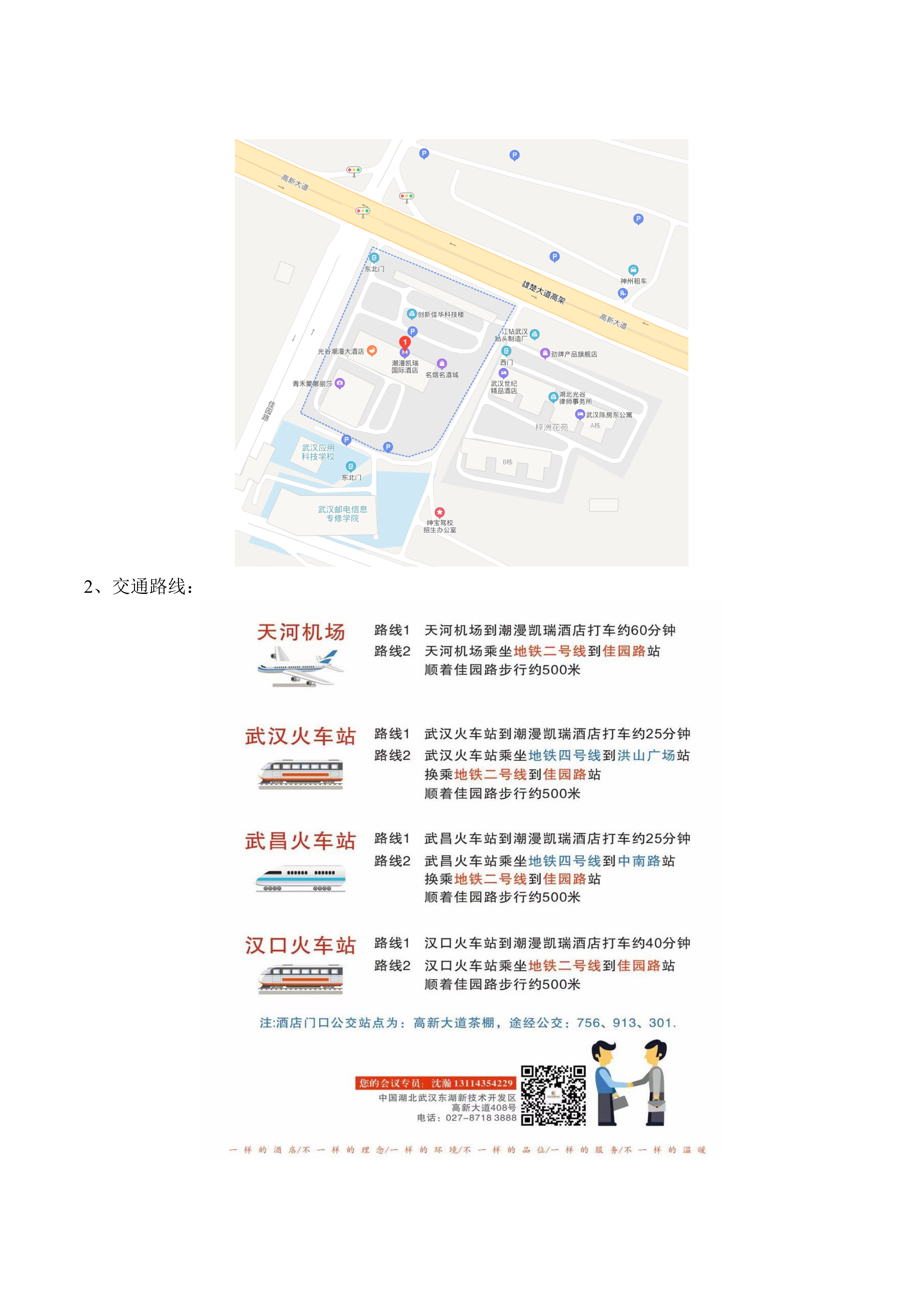 第三届矿物材料大会正式通知（延期后）_7.png